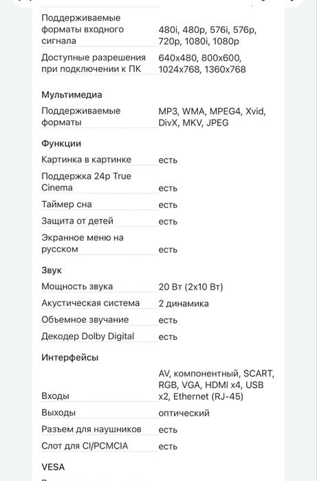 Продам телевизор