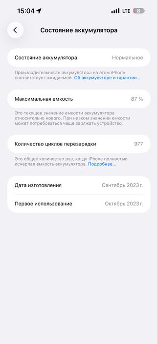 iPhone 15 pro max 512