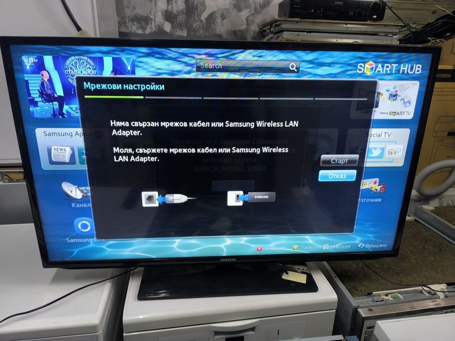 Телевизор Samsung UE46EH5450 - 46 инча смарт тв.
