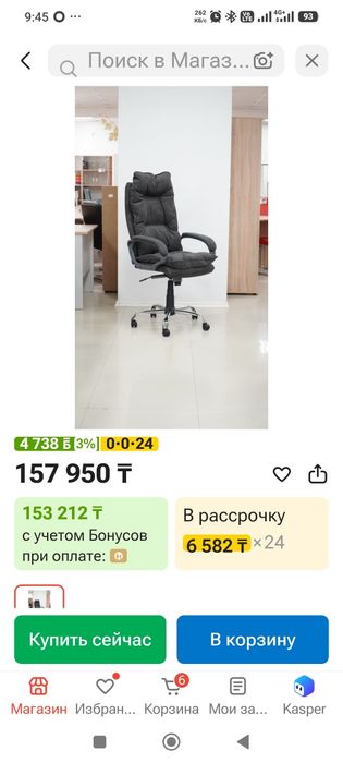продам кресло руководителя цена 69000