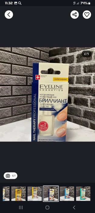 Eveline 8 в 1 для Ногтей