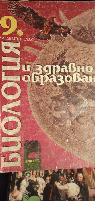 Учебници 9кл.,Книга за ученика по математика