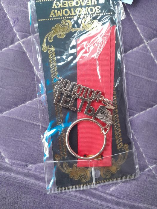 Продам брелки!!!