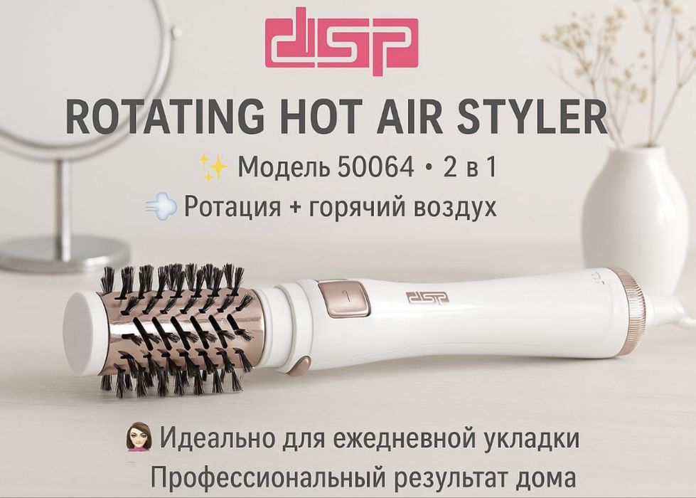 Продам фен-щетку