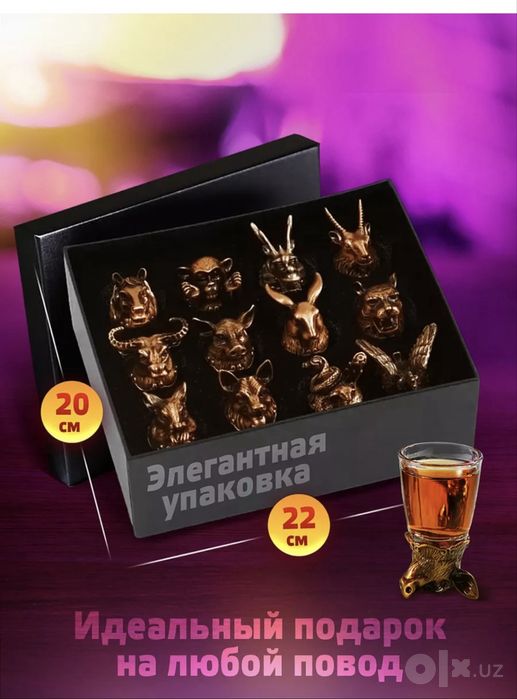 Подарок для мужчин.Рюмки 12 знаков зодиака
