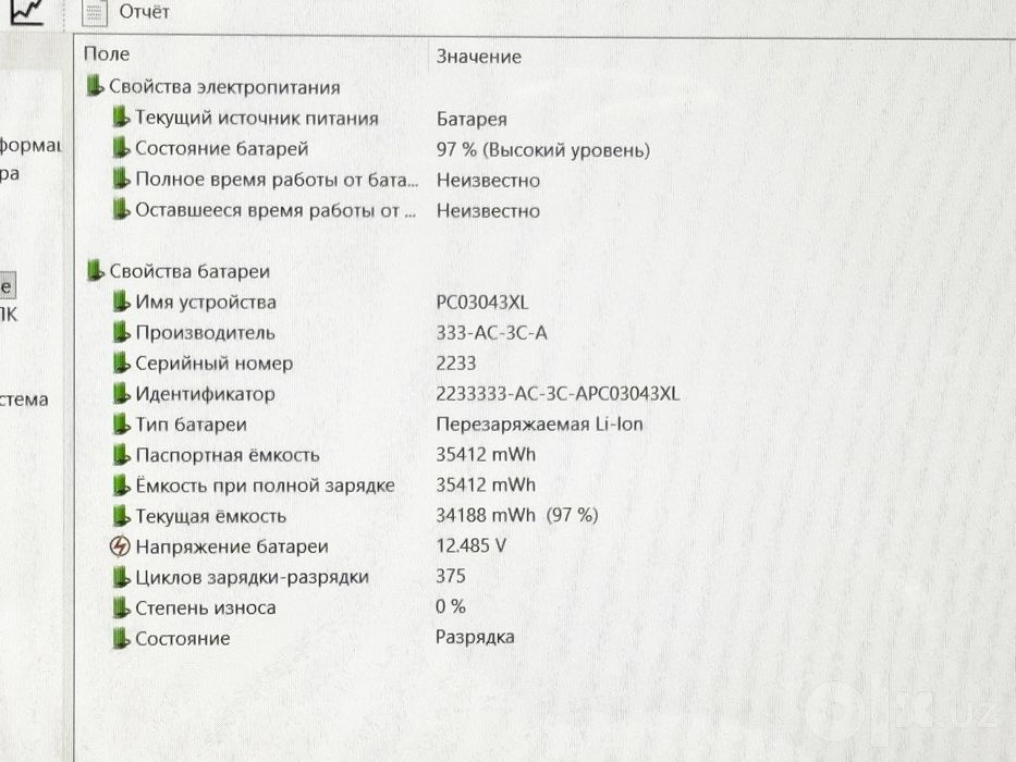 HP Pavilion x360 Ideal