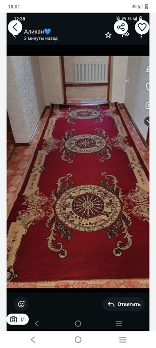 Ковер и дорожка.