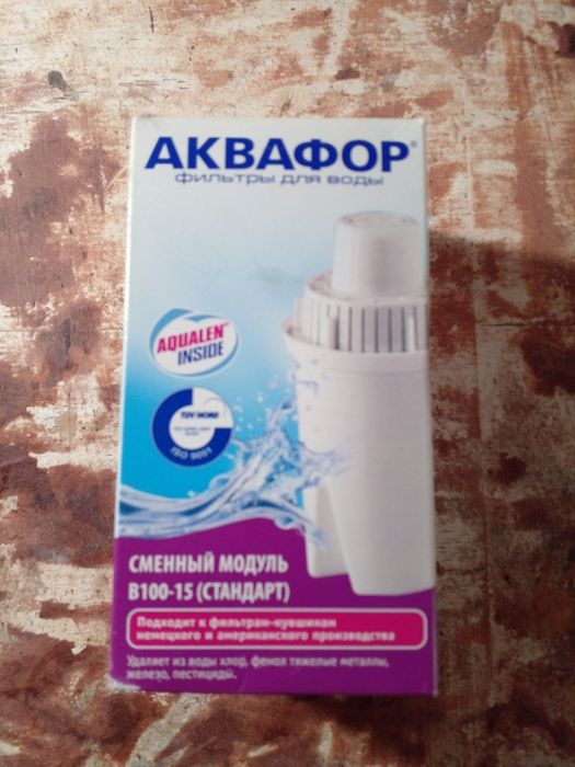 Фильтр Аквафор В100-15 (маленький)