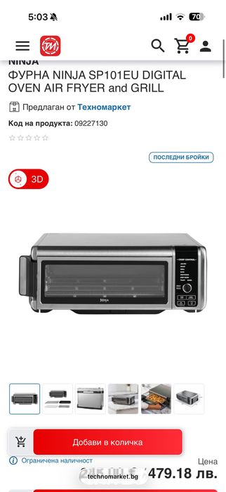 Дигитална Фурна Ninja airfryer oven