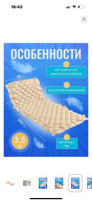 Матрас противопролежневый