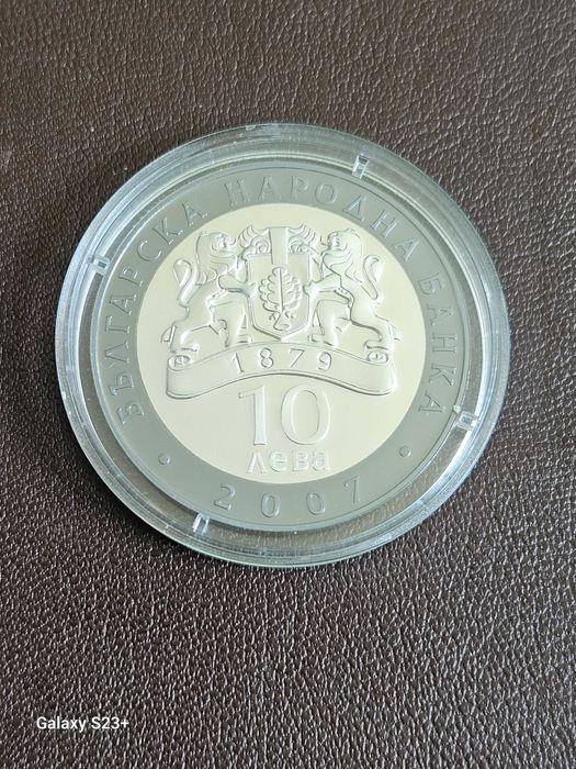 Продавам сребърна монета 10 лева от 2007 година,Борис Христов.