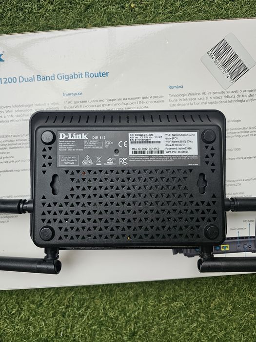 Продавам Wi-Fi 5 GHz рутер