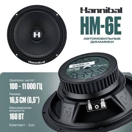 Продам мощные динамики прайд,аватар,мачете