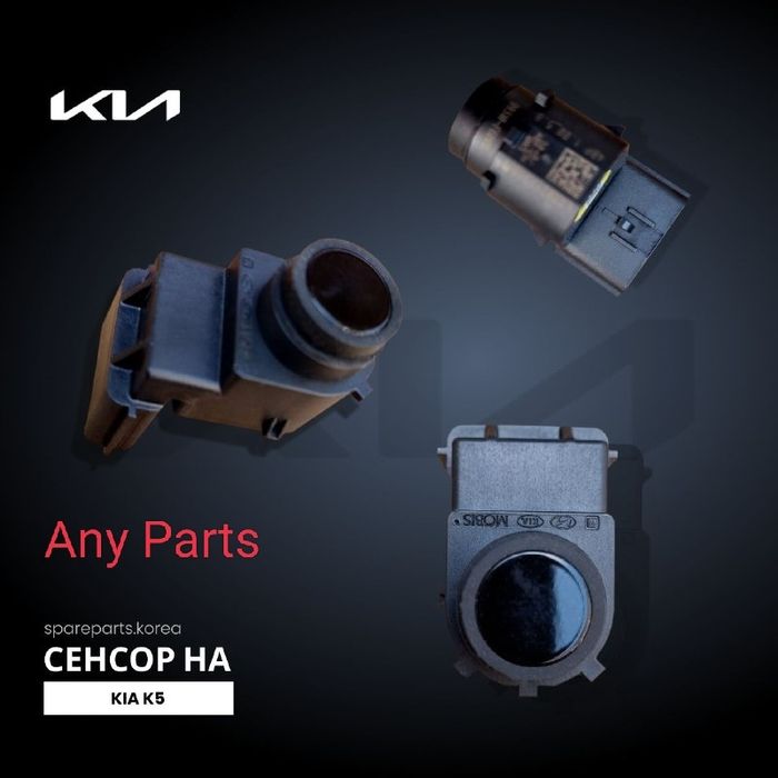 Sensor kia K5 oldi orqa