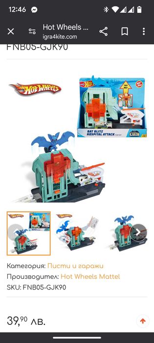 Hot Wheels писти и части голям сет