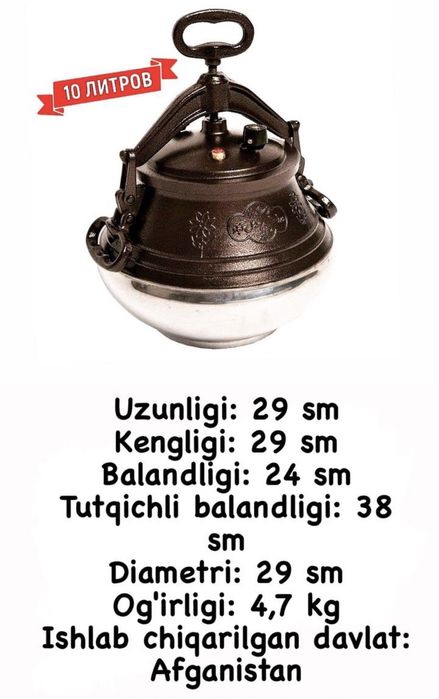 Avgon qozon. Avg’on qozon. Afganski kazan