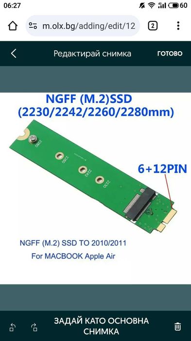Продавам адаптори  за ssd
