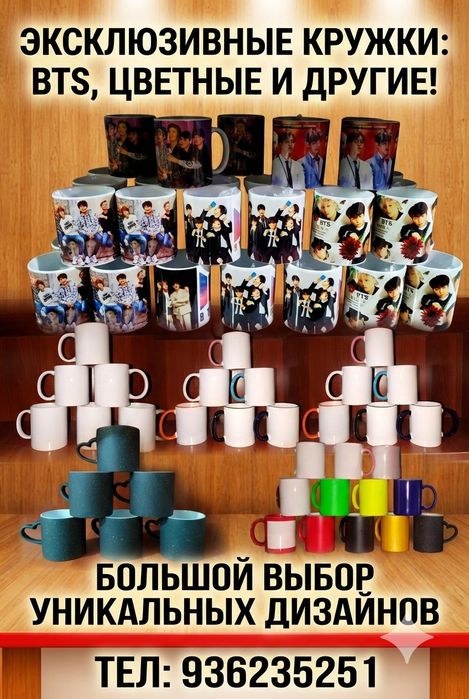 Фото кружкаларга вам тарелкаларга фото логотип уриб берамиз