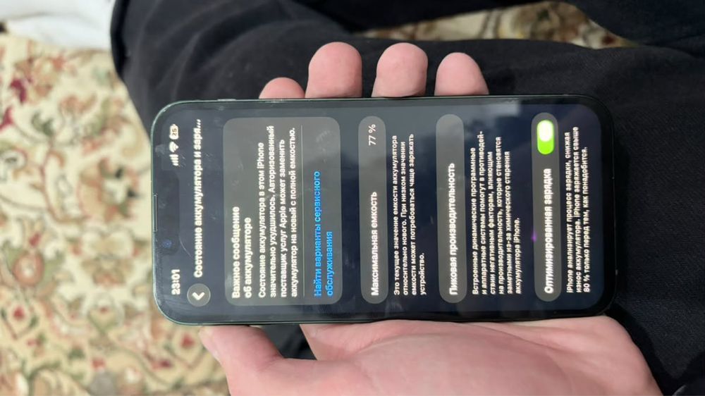 iphone 13 сатам