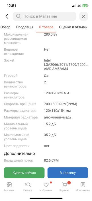 Башня охлождения