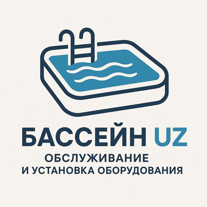 Обслуживание бассейнов, сборка и установка оборудования, консультация