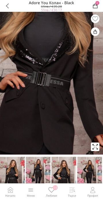 Nothing But Love дълга риза Алеса