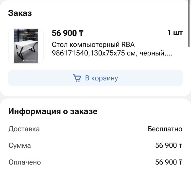 Продам компьютерный стол.