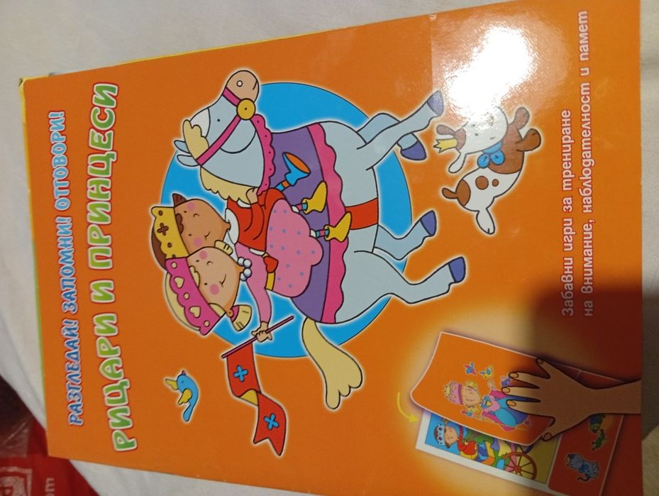 ПРИКАЗКИ и  разкази за деца