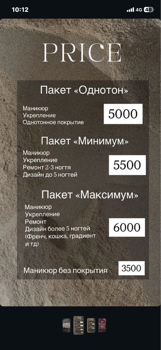 Маникюр. Педикюр.