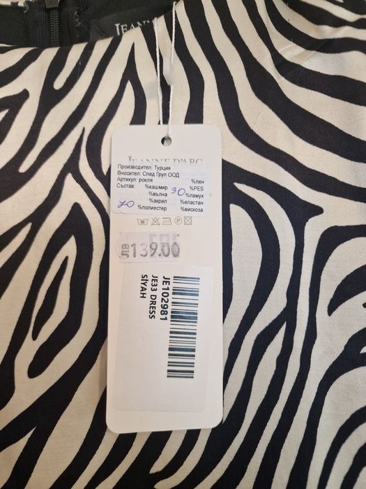 Официална рокля с животински принт и кожена част