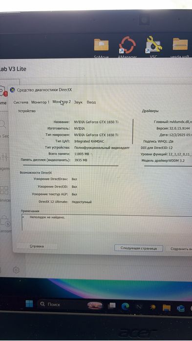 Ноутбук игровой acer nitro 5