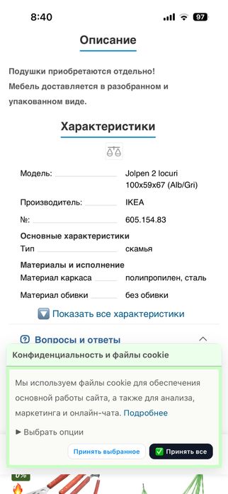 Пейка за тераса, лека и удобна