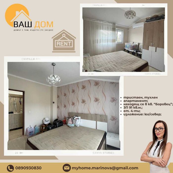 Продава се Тристаен апартамент в Търговище, Боровец - 91 кв.м за 1009 €/кв.м - Снимка #3