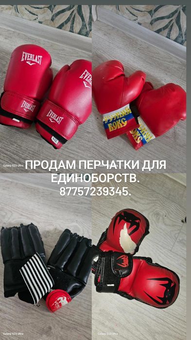 Продам спортивное инвентарь