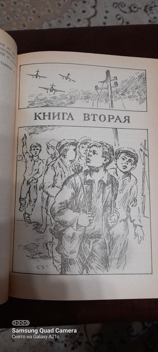Васёк Трубачёв и его товарищи.