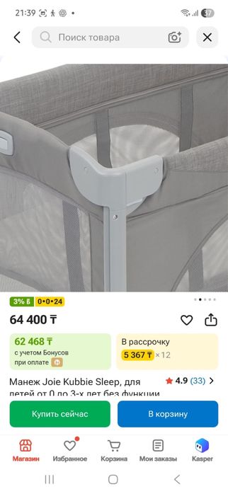 Кроватка манеж срочно