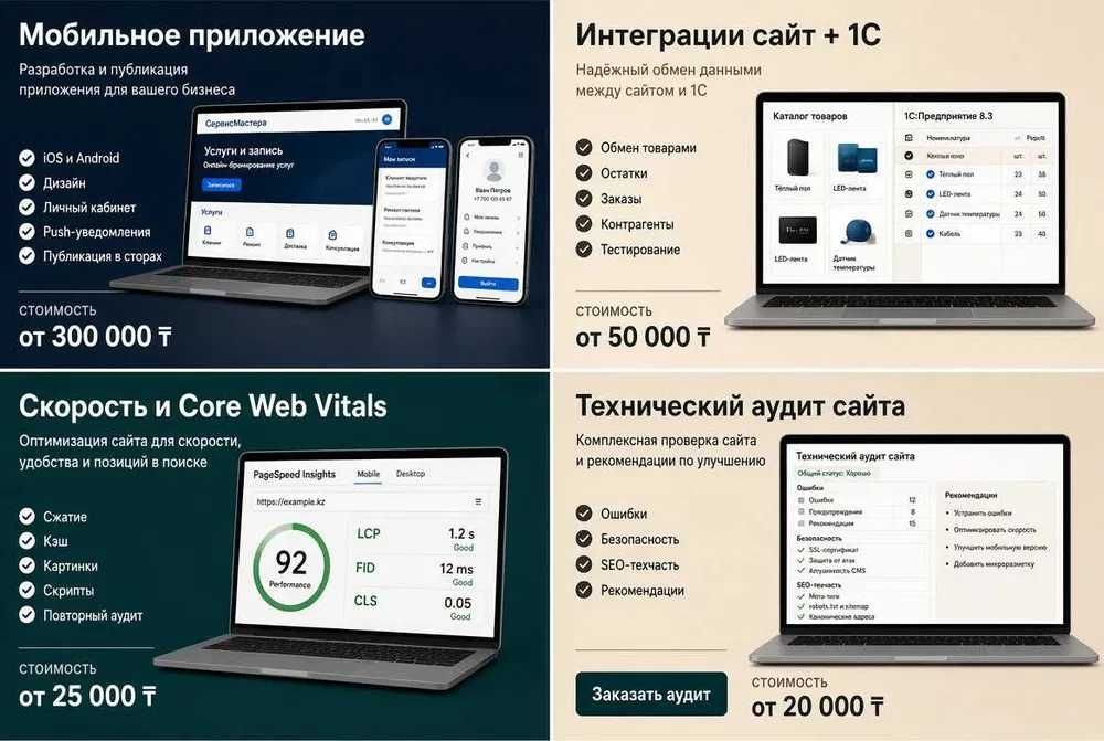 Айтишник. Программист. Сайт лендинг. Чат-боты. Старт после сметы