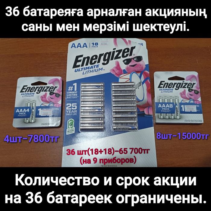 Батарейки на gps маяк чип energizer