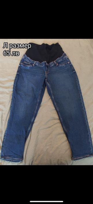 Дънки за бременни