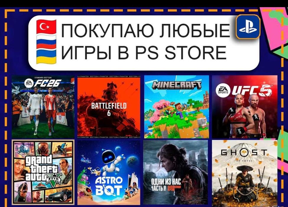 Продажа Игр пс5 пс4  Аккаунта профиля PS4 PS5/Пакеты игр подписки