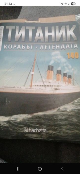 ТИТАНИК  Титаник