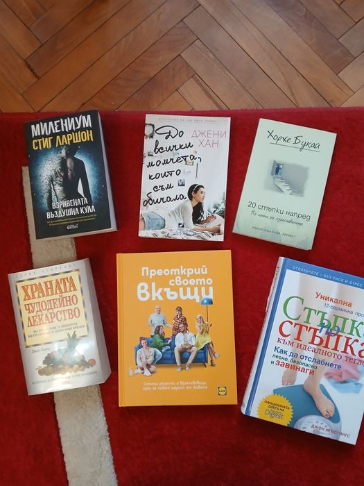 Книги на различна тематика