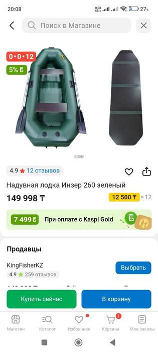 Продам лодку ПВХ