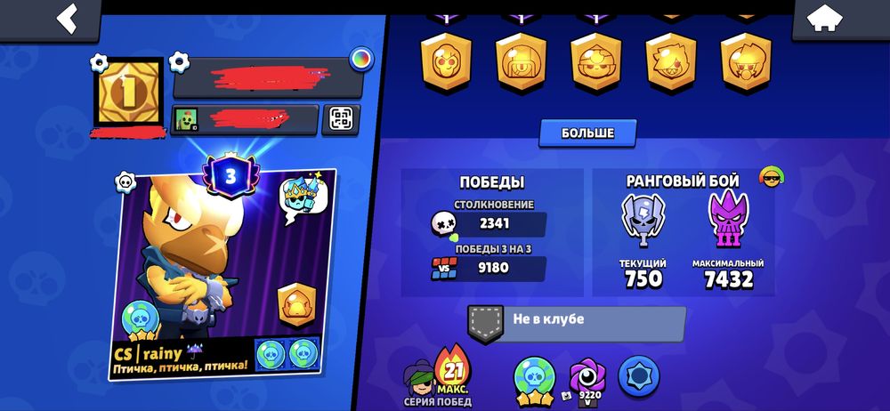 Аккаунт Brawl Stars/ 98 Бравлеров