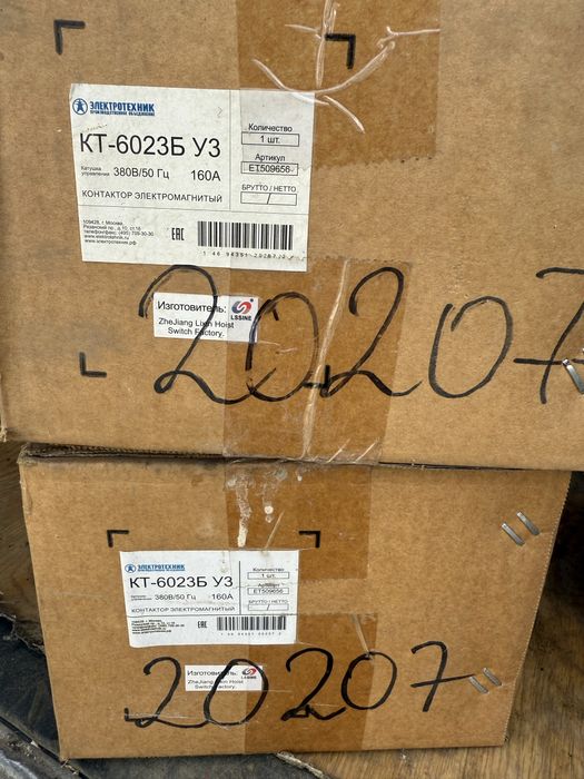 Продам контакторы новые 160А