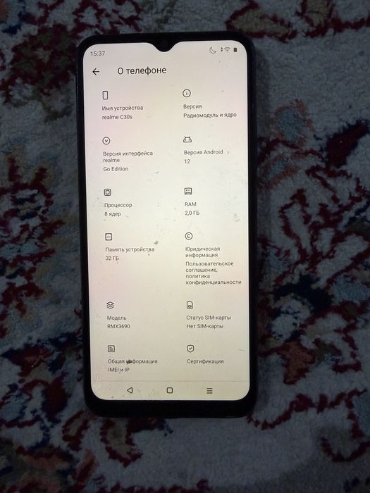 Телефон сатылады