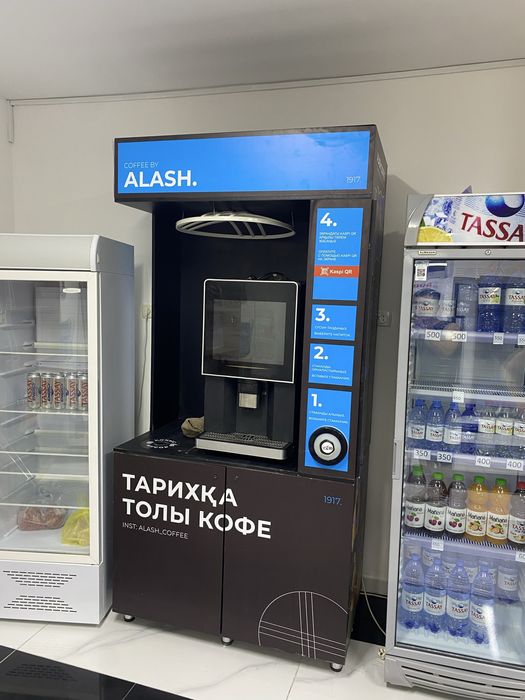 Кофейный аппарат