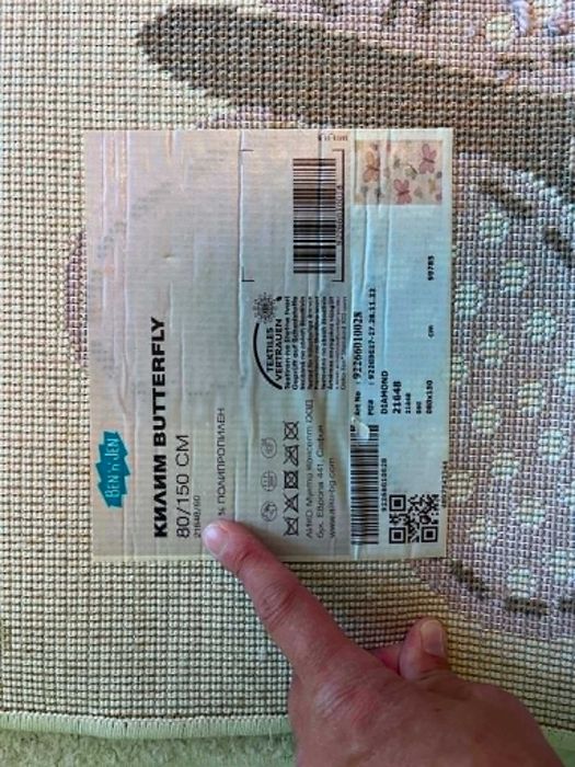 Килими за детска стая 120/170 и80/150м  ПЕПЕРУДИ