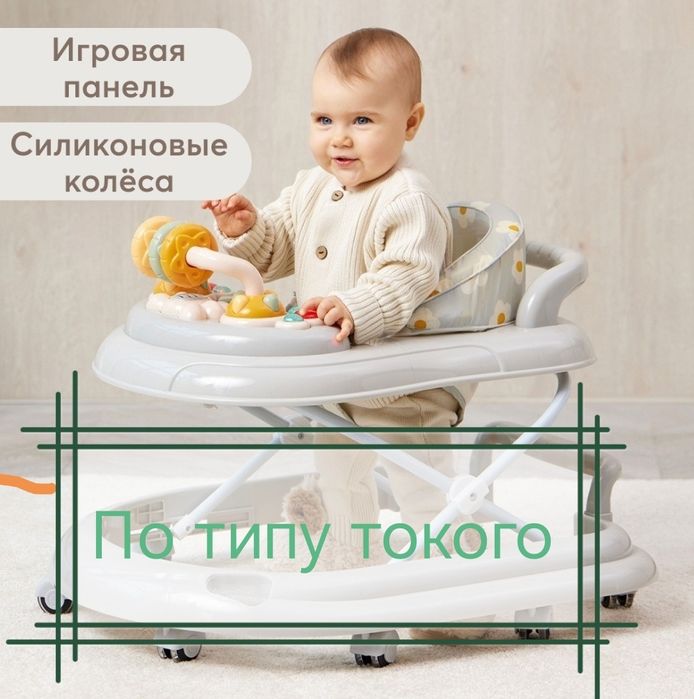 Продам ходунки для детец