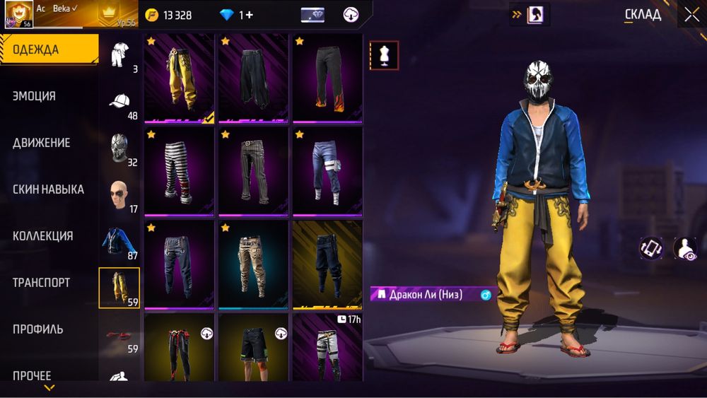 Аккаунт фре файр